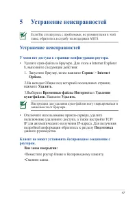 Страница 47