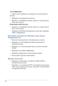 Страница 48