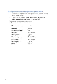 Страница 50