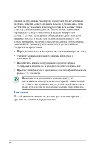 Страница 54