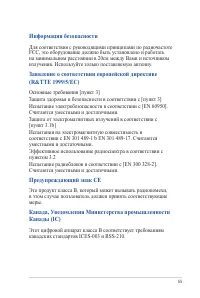 Страница 55