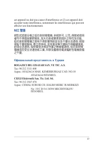 Страница 57