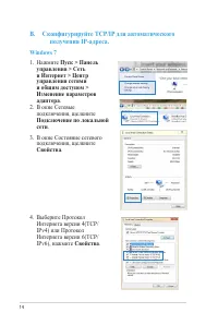 Страница 14