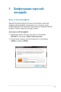 Страница 17