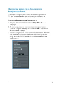 Страница 19