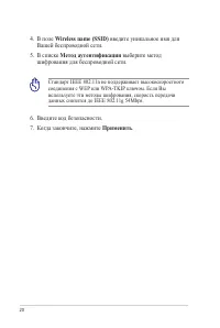 Страница 20