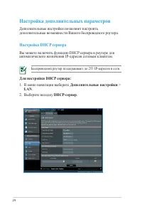 Страница 24