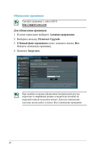 Страница 26