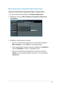 Страница 27