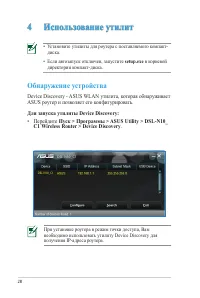 Страница 28