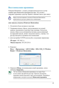 Страница 29
