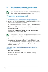 Страница 30