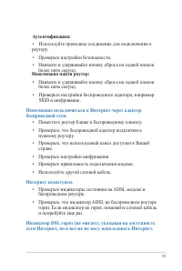 Страница 31