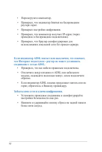 Страница 32