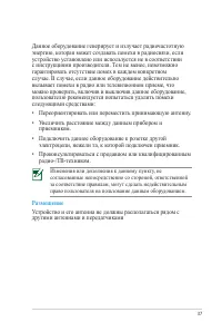 Страница 37