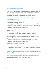Страница 38