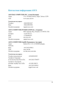 Страница 53