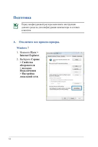 Страница 12