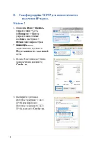 Страница 14