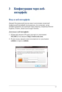 Страница 17