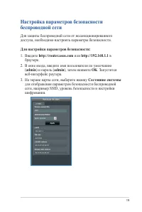 Страница 19