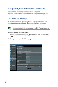 Страница 24