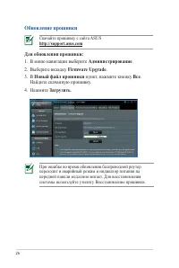 Страница 26