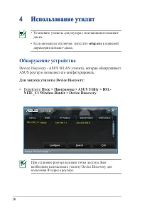 Страница 28