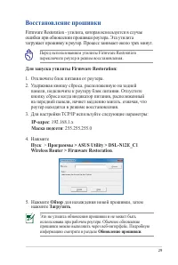 Страница 29