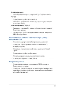 Страница 31