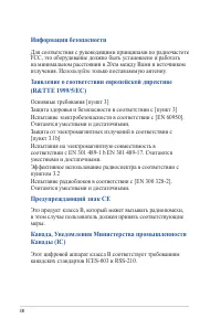 Страница 38