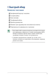Страница 5