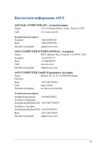 Страница 53