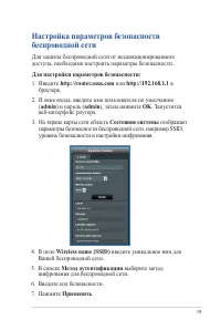 Страница 19