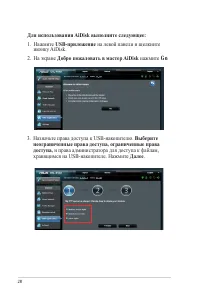 Страница 28
