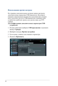 Страница 34