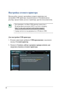 Страница 38