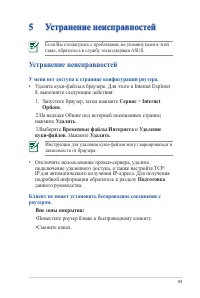 Страница 43