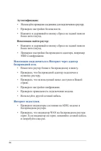 Страница 44