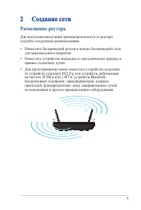 Страница 9