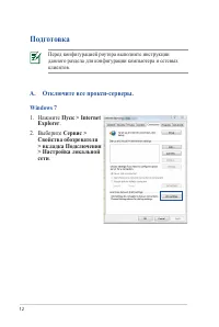 Страница 12