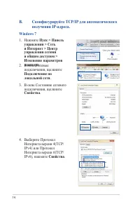 Страница 14