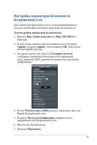 Страница 19