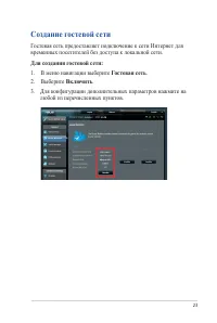 Страница 23