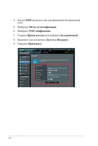 Страница 24