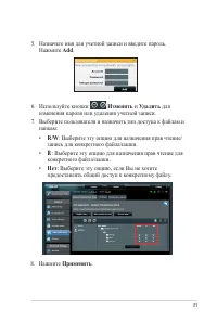 Страница 31