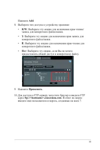 Страница 33