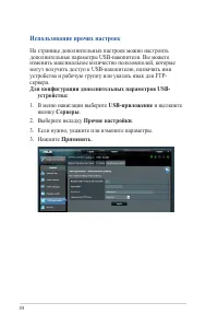Страница 34