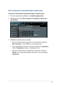 Страница 37