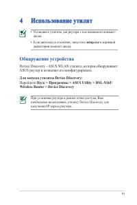 Страница 41
